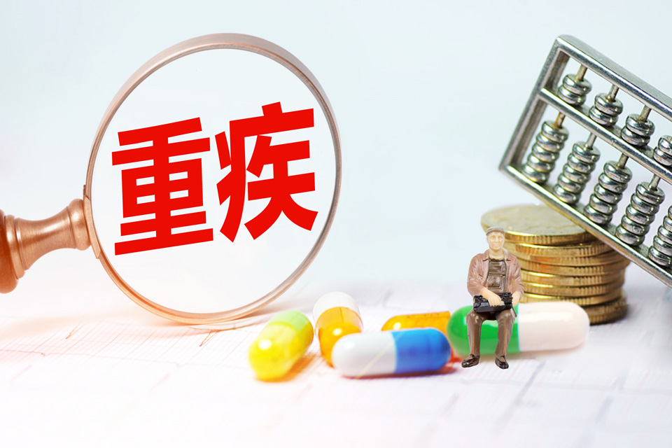 重大疾病保险一年多少钱？线上和传统重疾险必说的知识