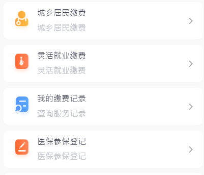 1665392798858038098.png 网上怎么买医疗保险?不同投保方法详解