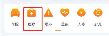 1665393065909091586.png 网上怎么买医疗保险?不同投保方法详解