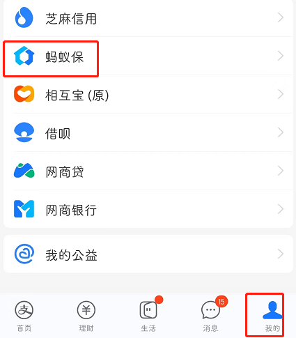 1665393138123040155.png 网上怎么买医疗保险?不同投保方法详解