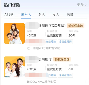 1665393165989086521.png 网上怎么买医疗保险?不同投保方法详解