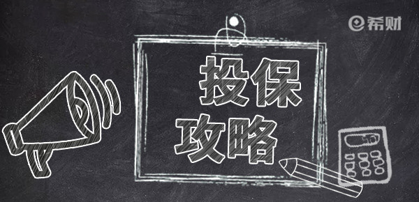 25岁左右买什么保险险种好？