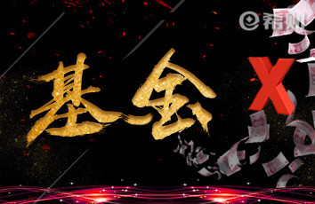 买一万基金一个月能赚500吗？买一万基金一个月会亏钱吗？