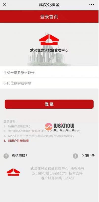 武汉公积金怎么提取出来2023 提取流程介绍