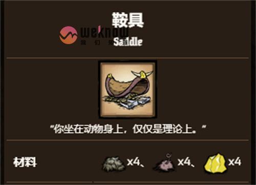 饥荒怎么驯服牛当坐骑