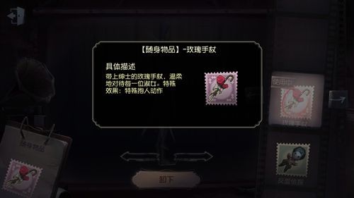 第五人格特效挂件有哪些 特效随身物品大全[多图]