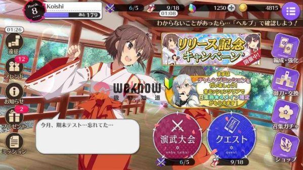 刀使巫女手游界面介绍 界面功能中文翻译一览[多图]