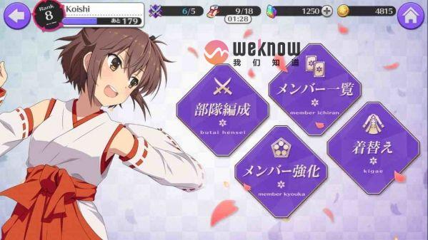 刀使巫女手游界面介绍 界面功能中文翻译一览[多图]