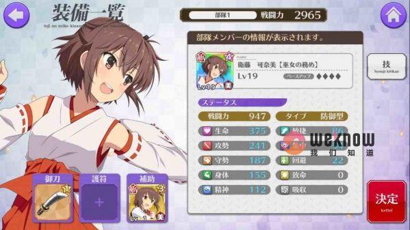 刀使巫女手游界面介绍 界面功能中文翻译一览[多图]