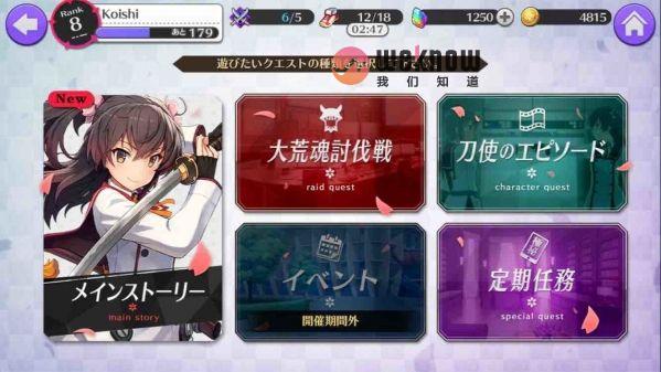 刀使巫女手游界面介绍 界面功能中文翻译一览[多图]