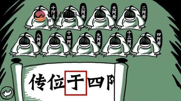 老铁扎心了九王夺嫡怎么过？老铁扎心了九王夺嫡关卡攻略[图]