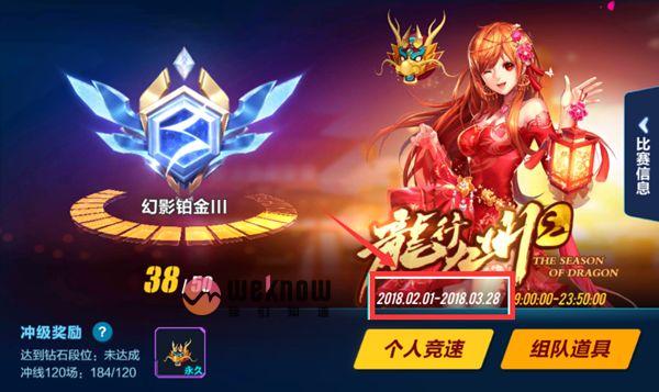 qq飞车手游S3段位继承表 S3赛季飞饰品奖励与开始时间详解[多图]