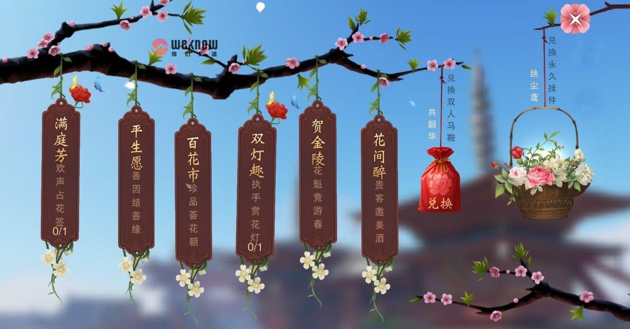 楚留香手游双灯趣圣人道大能亦博在哪里 学者所得皆秋毫位置介绍[多图]