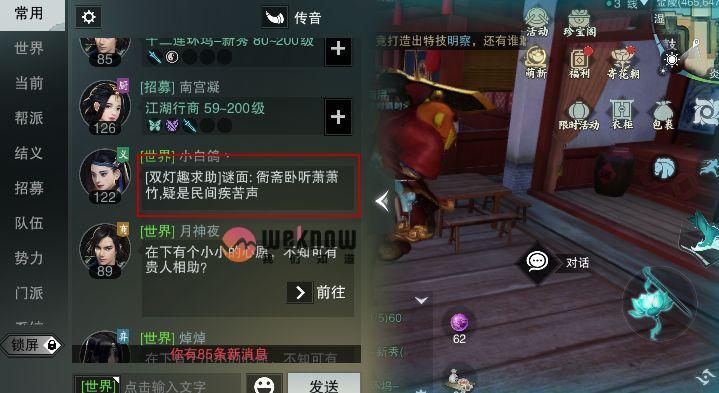 楚留香手游双灯趣衙斋卧听萧萧竹在哪里 疑是百姓疾苦声位置介绍[多图]