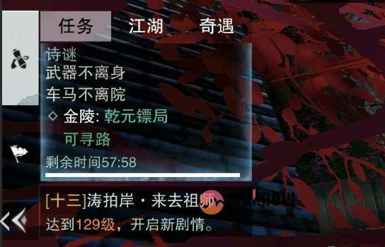楚留香手游双灯趣武器不离身车马不离院在哪里 谜面位置详解[多图]