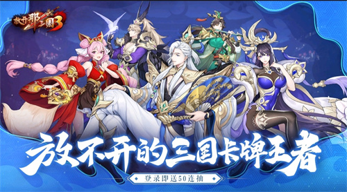 2023三国争霸系列手游有哪些-三国争霸手游下载排行榜top5分享