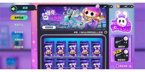 蛋仔派对盲盒碎片有什么用-蛋仔派对盲盒碎片用处一览