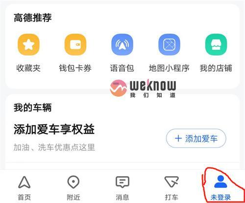 高德地图查看高德运动的方法步骤-高德地图如何查看高德运动