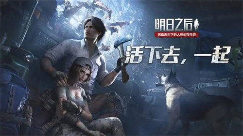 好玩的僵尸射击类手游排行推荐-热门末日生存的游戏大全2023