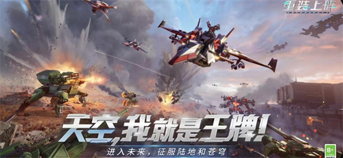 2023好玩的空中对战游戏有哪些-空战元素的手游排行榜推荐