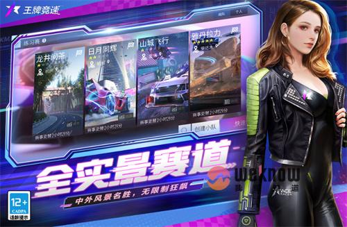 2023好玩的自由驾驶的游戏有哪些-城市竞速游戏榜单推荐