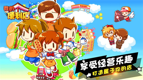 2023最新模拟经营手游有哪些-2023年好玩的模拟经营手游合集