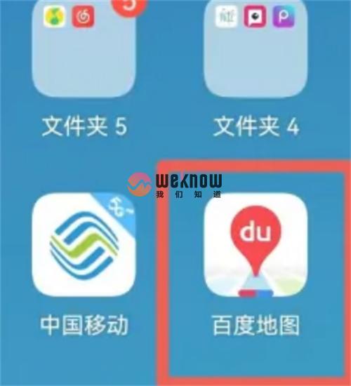 百度地图查看海拔的方法步骤-百度地图如何查看海拔