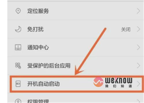 华为手机如何设置应用后台运行-设置应用后台运行的方法步骤