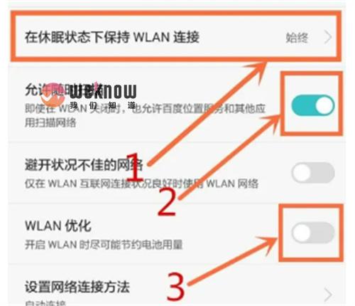 华为手机如何设置应用后台运行-设置应用后台运行的方法步骤