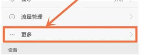 华为手机如何设置应用后台运行-设置应用后台运行的方法步骤