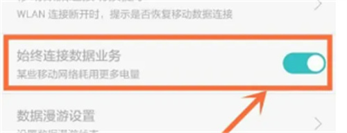 华为手机如何设置应用后台运行-设置应用后台运行的方法步骤