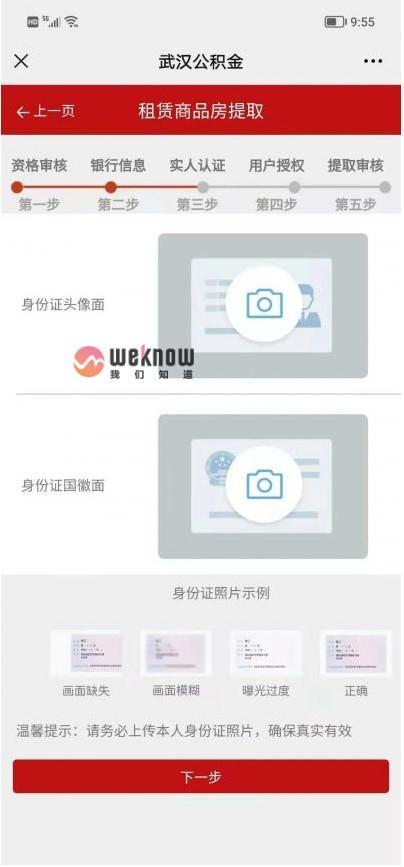 武汉公积金怎么提取出来2023 提取流程介绍