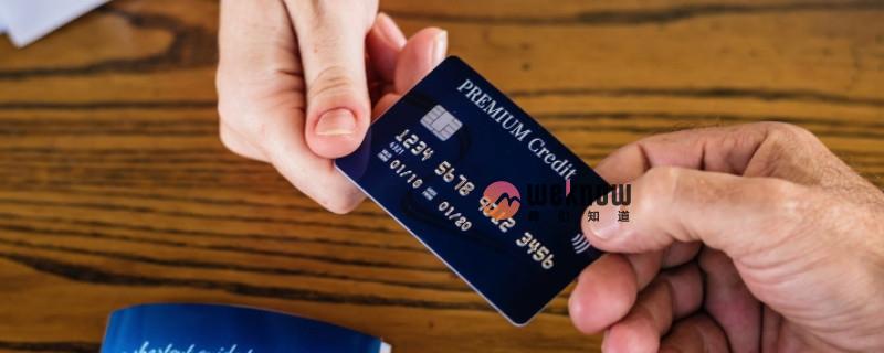 中国银行信用卡逾期有没有减免政策 具体如下