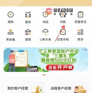 邮政银行大额存单怎么购买 在手机里怎么买