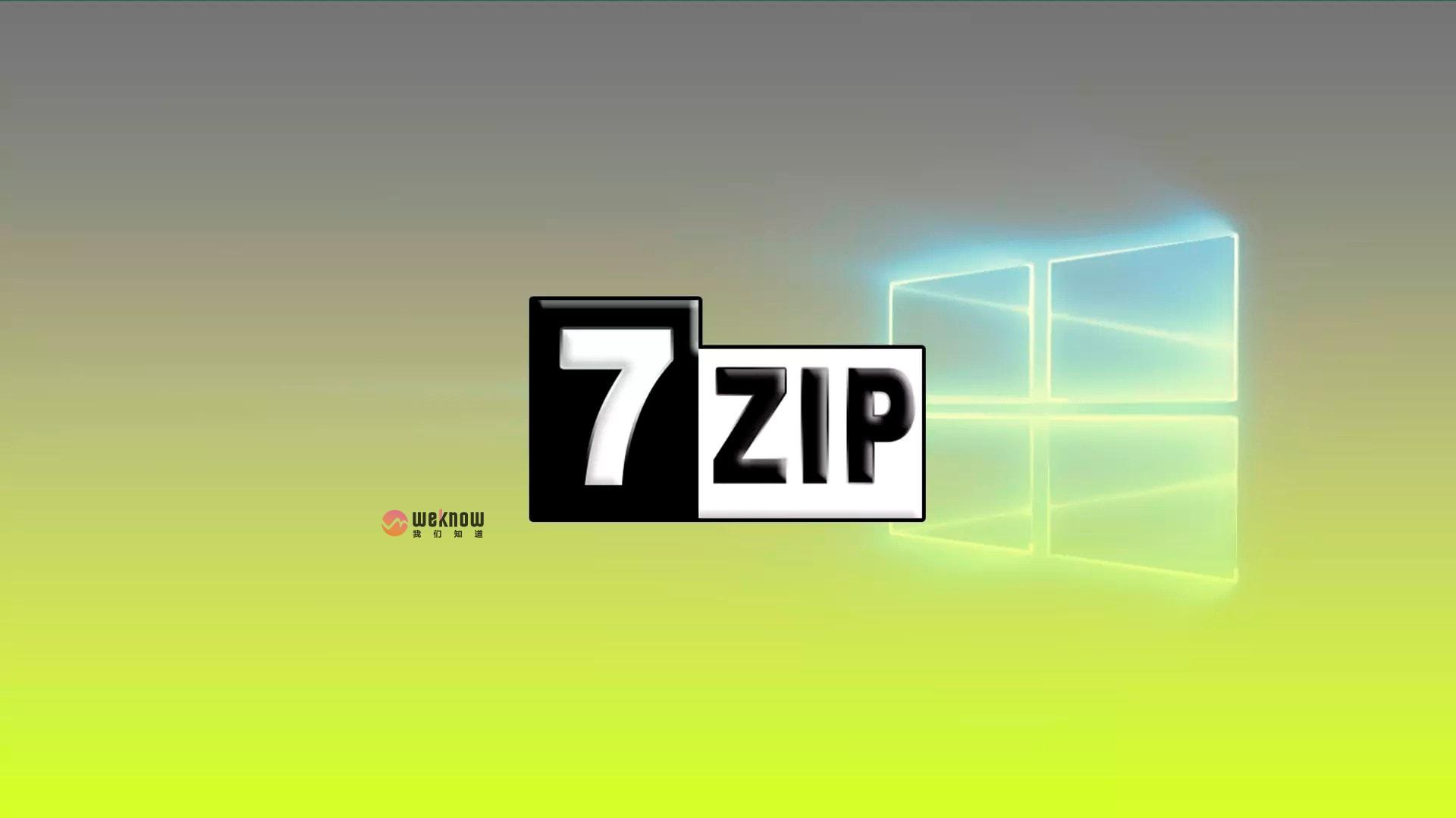 7zip怎么解压文件