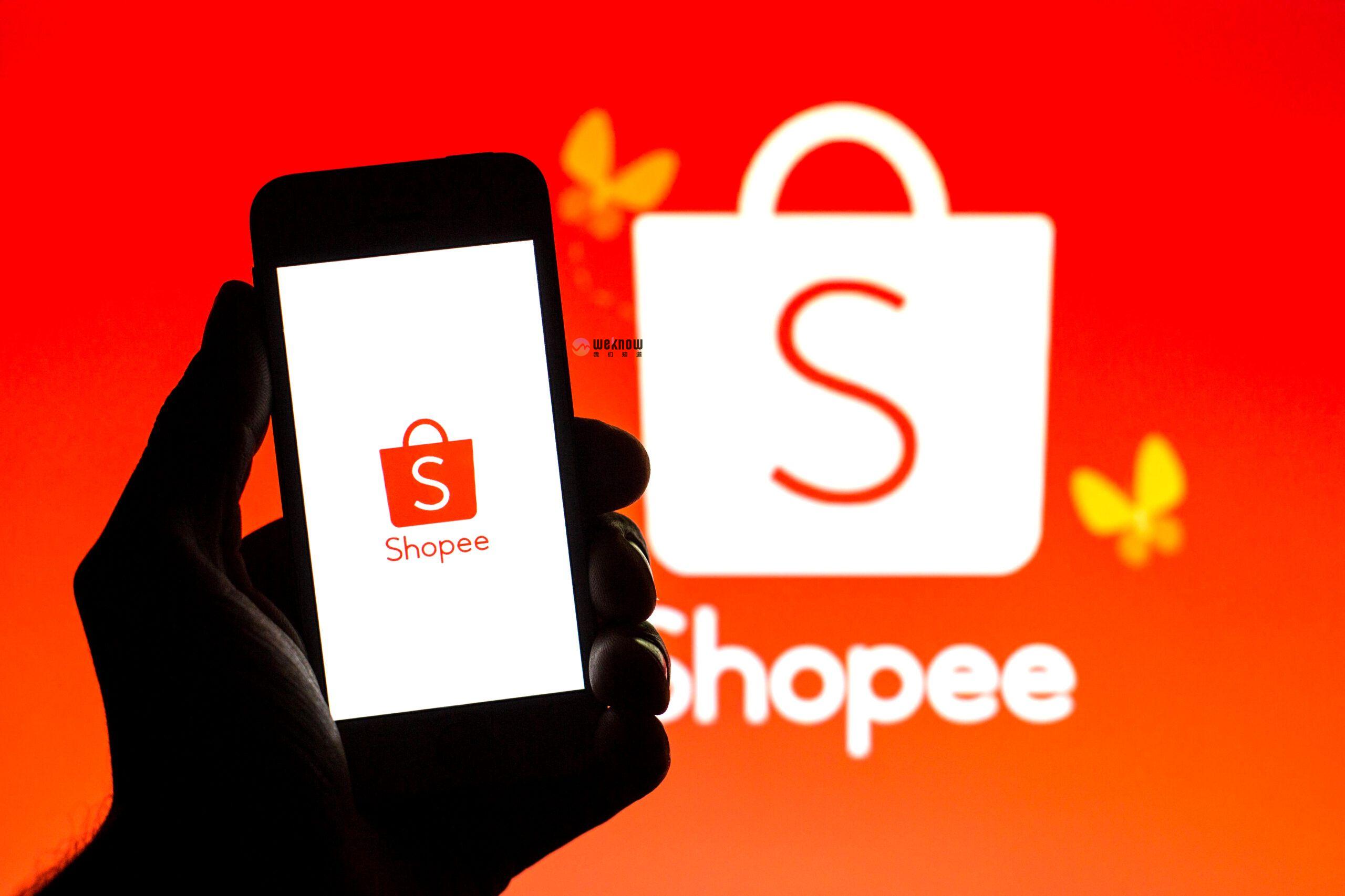 Shopee跨境电商怎么注册