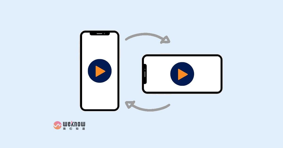 横屏视频怎么变成竖屏