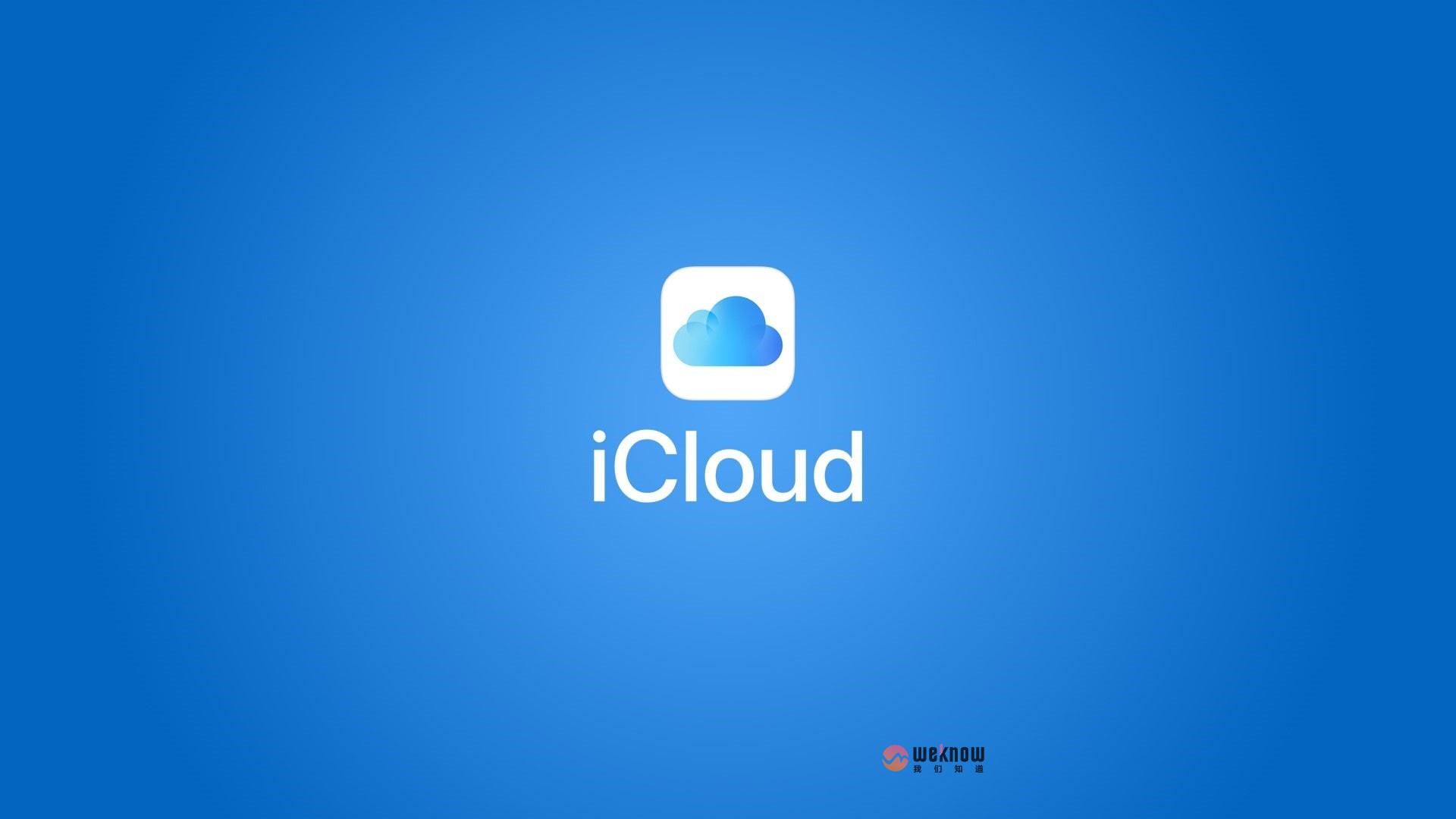 苹果照片备份到iCloud怎么弄出来