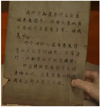 黑暗笔录结局是怎么看-黑暗笔录结局解析