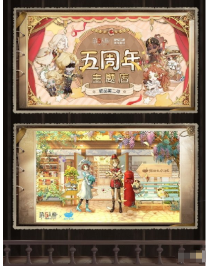 第五人格五周年活动有哪些活动-第五人格五周年活动内容明细