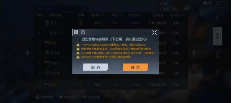 黎明觉醒初始营地怎么解锁-黎明觉醒初始营地解锁步骤