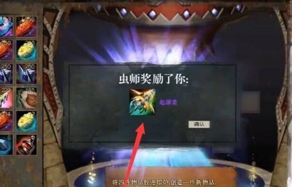 激战2传奇武器怎么做-传奇武器制作流程