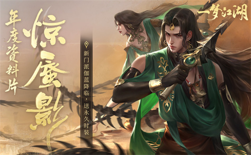 网易武侠游戏有哪些-2023网易武侠手游介绍大全