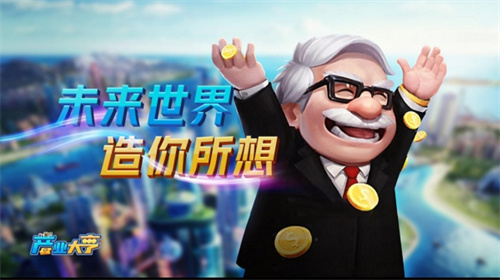 热门的经济类游戏下载推荐-有趣的经济手游合集2023