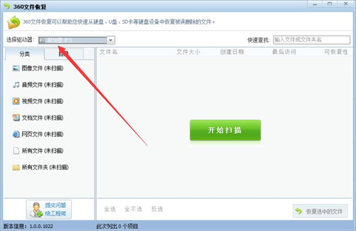 360安全卫士恢复照片的方法-如何用360安全卫士恢复照片