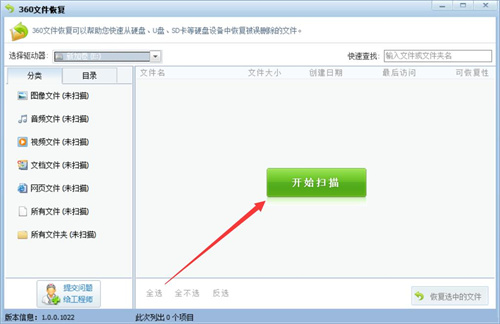 360安全卫士恢复照片的方法-如何用360安全卫士恢复照片