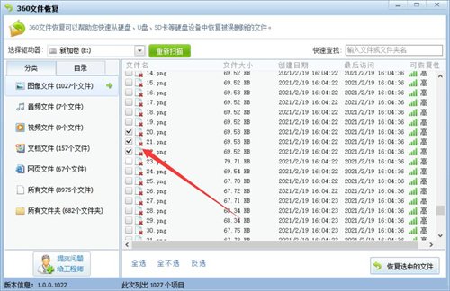 360安全卫士恢复照片的方法-如何用360安全卫士恢复照片