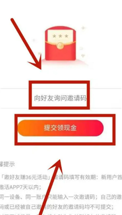 快手极速版填写邀请码的方法步骤-快手极速版如何填写邀请码