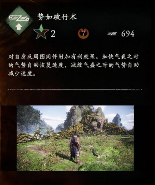 《卧龙苍天陨落》全御木术效果介绍