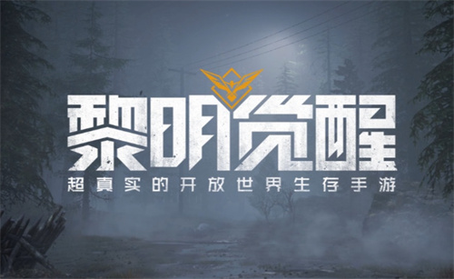 《黎明觉醒》皮卡车怎么玩 玩法攻略